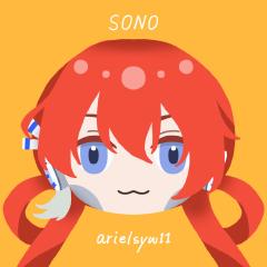 Sono_时衣