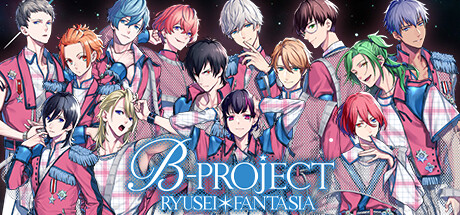 B-PROJECT 流星*幻想曲