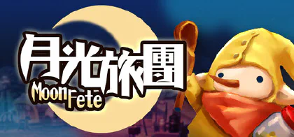 月光旅團