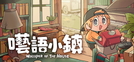 囈語小鎮