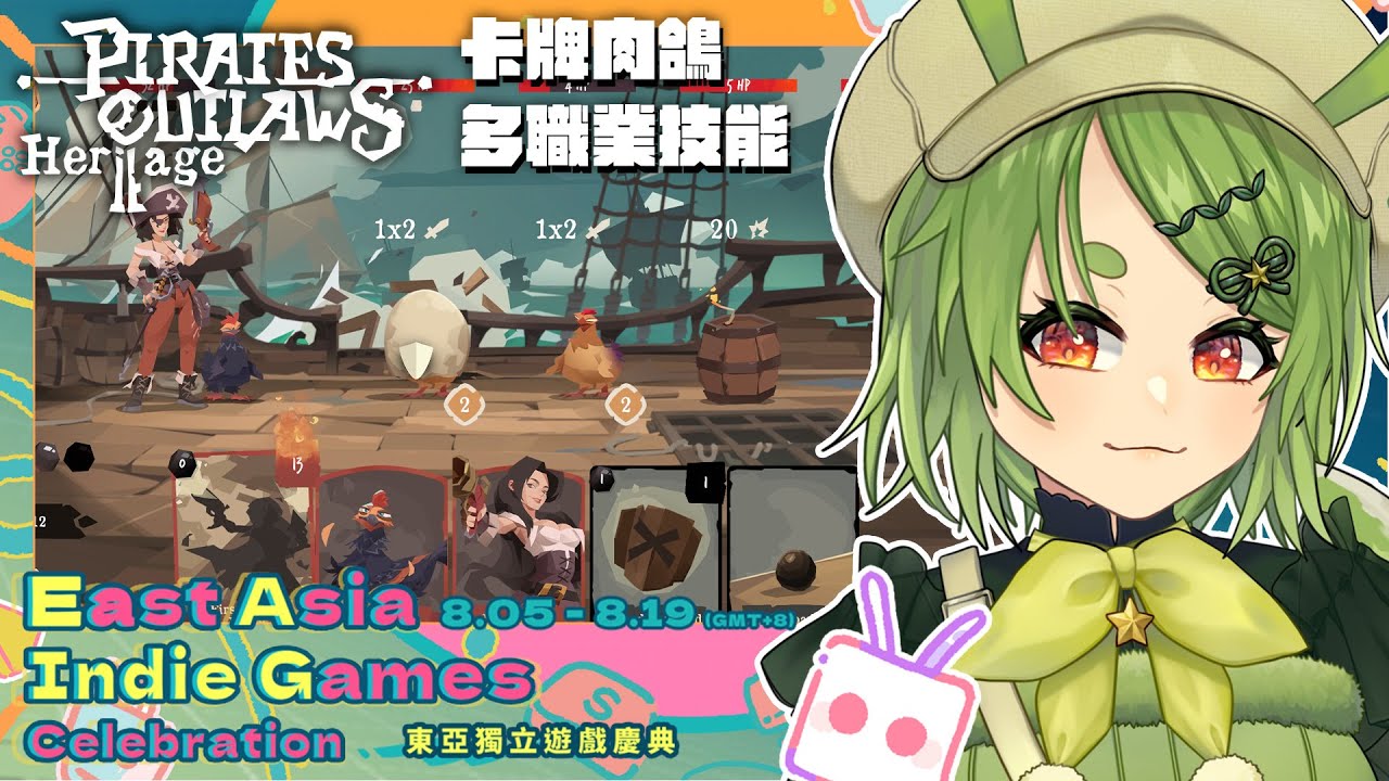 【#東亞獨立遊戲慶典】《航海奇聞2：傳承》試玩！化身海盜，透過建構強力卡組和巧妙策略，成為聲名遠揚的船長！【柴豆古琳】