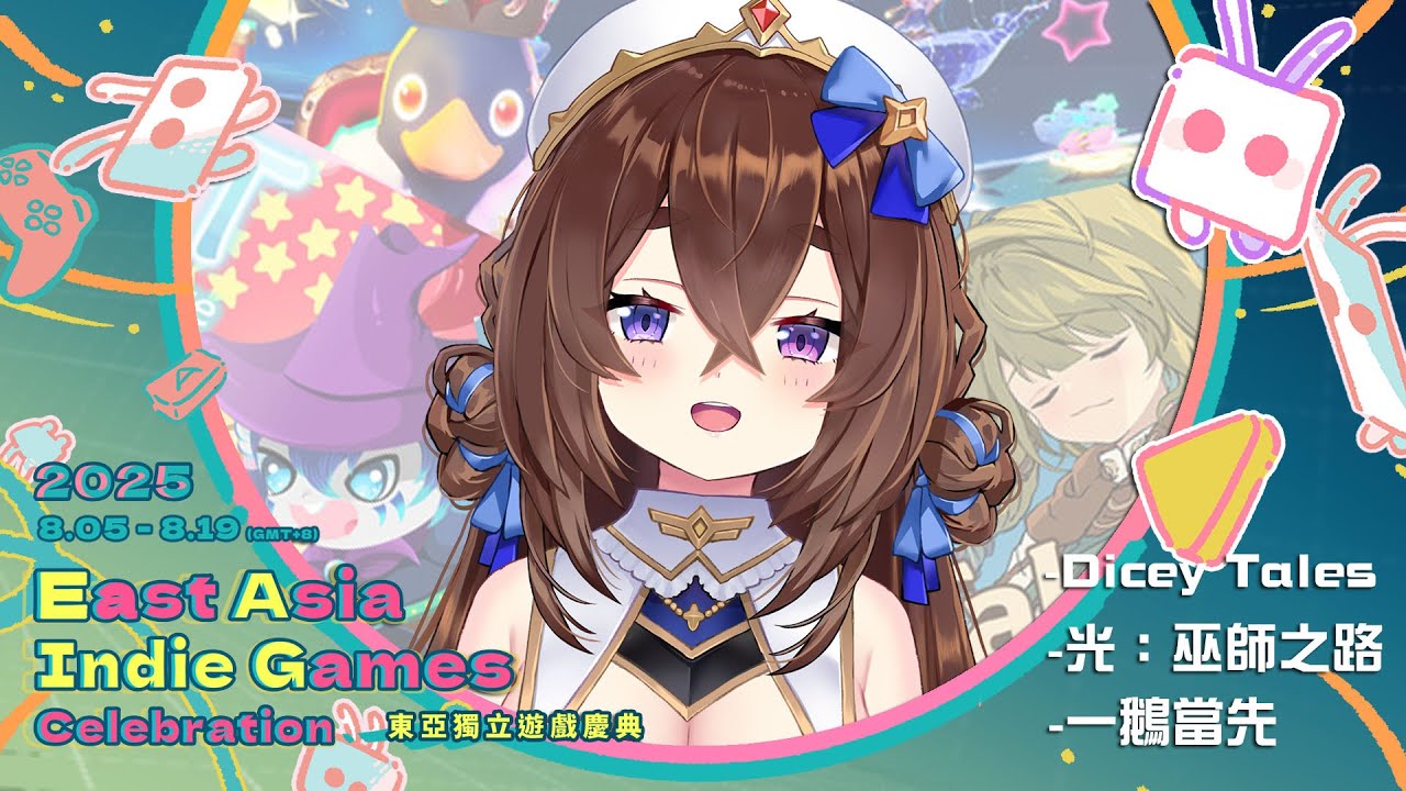 【#東亞獨立遊戲慶典 】前哨遊戲搶先看！Dicey Tales / 光：巫師之路 / 一鵝當先 ｜療癒祭司西西莉⏱🌟🎶