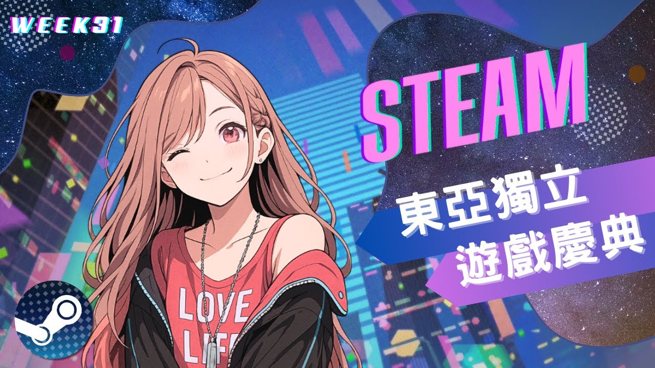 【📣抽獎囉！STEAM東亞獨立遊戲慶典】10款休閒系遊戲推薦｜✔推理探索 ✔模擬經營 ✔派對競速 ✔卡牌策略｜Steam East Asia Indie Games Celebration